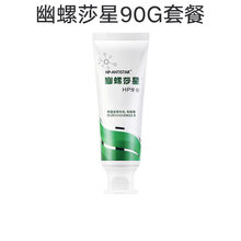 【京健康】口腔胃幽螺莎星牙膏赠幽门螺旋杆菌HP检测试纸 90G牙膏一支