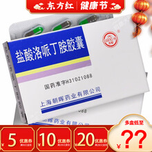 光辉盐酸洛哌丁胺胶囊2mg*6粒急慢性腹泻止泻药抑制术后排便失禁肠道调节药品盐酸洛派丁胺罗哌丁胺胶囊 10盒【8/盒，省30】