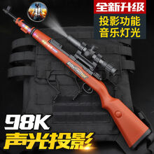 奎茗儿童宝宝迷彩电动玩具枪声光音乐小孩男孩枪投影冲锋枪2-3-6岁 98k投影枪 电池版(一次性电池)