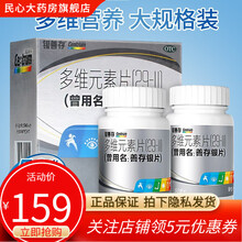 惠氏善存银片多维元素片(29-Ⅱ)50岁以上 91片*2瓶*1盒（共182片）银善存中老年补充维生素 1盒共182片