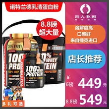 乳清蛋白质粉增肌粉分离健身男女运动whey5磅6磅8.8磅 提拉米苏味 6磅