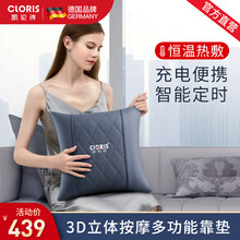 凯伦诗（CLORIS）德国品牌 颈椎按摩器 多功能按摩枕腰背部肩部腿部按摩仪升级款 送父母生日礼物 蓝色靠垫 按摩器