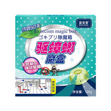 驱蟑螂家用驱虫凝胶 除味清新香薰膏 去蟑螂薰香液幼婴儿孕妇 【升级版】驱蟑螂魔盒*一盒装