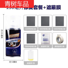 汽车大灯翻新修复液工具套装车灯划痕裂纹去黄清洗灯罩速亮抛光剂 【升级套餐】不亮不要钱 200ML【可修复4个大灯】