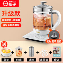 扬子养生壶全自动玻璃家用多功能电热烧水壶花茶办公室小型煮茶器 带炖盅+蒸笼+滤网(不粘锅底)