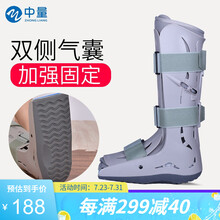 中量 踝关节固定支具医用脚踝扭伤骨折护具康复石膏鞋脚足护裸 小码精英款（左）带气囊 助行靴