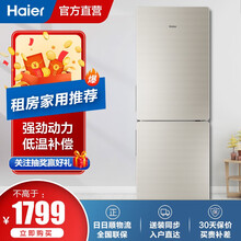 Haier/海尔冰箱 190升风冷无霜两门家用小型电冰箱 迷你双门 宿舍租房 BCD-190WDCO