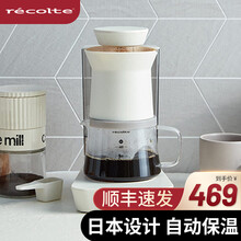 日本丽克特recolte全自动手冲咖啡机家用小型滴漏美式便携咖啡机 香草白