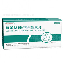 御弗狗狗体内外一体驱虫药狗狗猫咪宠物泰迪金毛幼犬杀虫除虫药打虫药 体内外驱虫6粒【整盒】