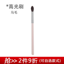 美丽工匠化妆刷初学者局部彩妆眼部眼影刷遮瑕刷晕染刷侧影刷鼻影修容刷高光刷单支装美妆工具 高光/刷阴影