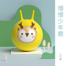 迪士尼品牌官方旗舰新款羊角球感统训练跳跳球儿童充气玩具幼儿园加厚大号蹦蹦球 懵懂少年鹿 直径约40-43cm