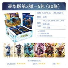 卡游斗罗大陆卡片豪华版第三弹经典版唐三全套荣耀版卡牌周边收集册 【豪华版】5包30张