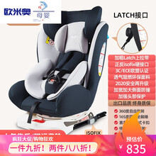 儿童汽车安全座椅4岁以上用0-4-3-12岁宝宝婴儿车载简易便携式旋转坐椅 旗舰灰-360旋转+isofix硬接口+Latch