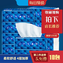 弗兰 原生木浆10包抽纸 软抽抽纸巾卫生纸实惠装便携装抽纸整箱销售 10包