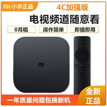 小米盒子4S4代4C越狱破解版加强高清无线wifi网络家用电视机顶盒 4C加强版( 可看5000+频道) 官方标配