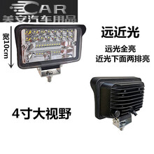 货车led射灯12v24伏新款大视野工作照明灯收割机拖拉机挖掘机大灯 4寸大视野白光(黑壳)