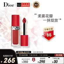 迪奥（Dior）迪奥烈艳蓝金挚红液体唇膏#635 6ml