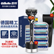 吉列（Gillette）锋隐致顺剃须刀手动刮胡刀刀片吉列锋速5刀片男士刮胡刀头五层刀头刀架套装 锋隐致顺4刀头1刀架+刀架托+硅胶套