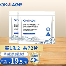 OKMAGE多效地板护理清洁片瓷砖清洁剂家具木地板清洁剂抑菌拖地液地砖除垢家用清香型 1袋装 36片