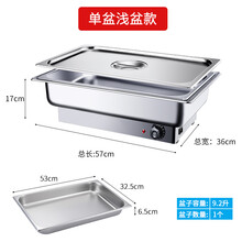 自助餐炉   不锈钢自助餐炉电加热商用餐厅台式保温餐炉酒店可翻盖可视布菲炉 单盆浅盆款