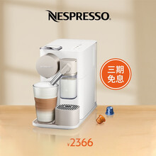 【赵又廷同款】Nespresso胶囊咖啡机LattissimaOne意式进口全自动家用奶泡一体咖啡机 F111 磨砂白