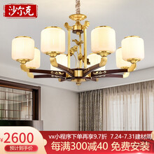 新中式全铜客厅吊灯 中国风简约大气灯具红木卧室房间餐厅吊灯 锦鲤戏莲8头 直径90cm 配防尘盖+led光源