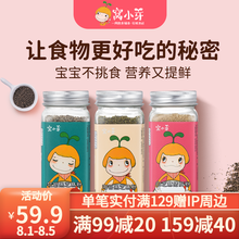 【3瓶组】窝小芽调味粉 海苔黑芝麻粉牡蛎粉核桃粉猪肝粉补锌儿童添加调味料送电子宝宝辅食食谱 牡蛎黑芝麻粉+白芝麻猪肝粉+海苔黑芝麻粉各一罐