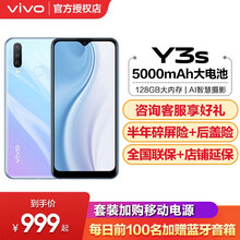 vivo Y3s手机4G新品【7重礼】大屏幕大电池闪充千元机学生拍照美颜智能游戏手机安卓全网通 海风青 4GB+64GB 标配版