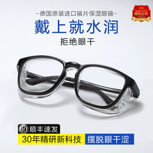 Bosibao 湿房镜防蓝光防辐射眼睛防干涩干眼症保湿眼镜护目镜防风沙配近视 镜框+1.61防蓝光镜片【适合0-600度】可配近