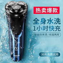 博锐剃须刀电动刮胡刀剃胡刀男士便携电须刀刮胡子全身水洗蓝色 标配