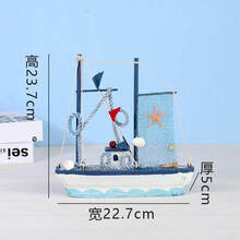 【新品】地中海帆船模型摆件木质做旧工艺船蓝白贝壳船家居装饰品礼品 咖啡色 24cmB款帆船