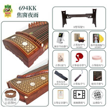 敦煌古筝696D双鹤朝阳初学者入门演奏古筝琴 专业考级古筝乐器上海民族乐器一厂 694KK蕉窗夜雨+琴架+大礼包