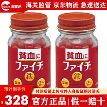 京东国际	
JD快递日本小林制药补血补铁 贫血+叶酸+维生素 B12 补血红蛋白片 120粒2瓶优惠装