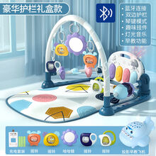脚踏钢琴新生婴儿健身架器0-1岁男孩宝宝3-6个月早教玩具女孩 【蓝牙遥控无限内容】蓝充电+飞机