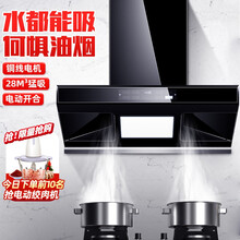 【能吸水的烟机】欢呼好太太油烟机开放式厨房吸油烟机大吸力欧式单机家用侧吸式智能抽油烟机手感智控自清洗 一级能效铜线电机猛吸油烟机A17 自行安装