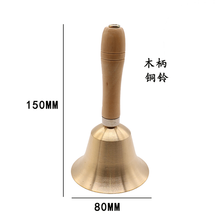 曲漾 铜铃铛复古家用呼唤大码超响老人玲当叫人铃学校上课铜手摇铃铛 80MM木柄铜铃/