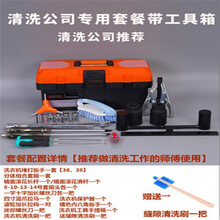 清洗波轮洗衣机拆卸工具拆洗衣机内筒维修工具拆装滚筒洗衣机 【豪华清洗公司套装】song工具箱