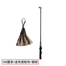 训犬挑逗杆 德牧马犬训犬挑逗杆逗引杆牛皮咬布马犬训练用品装备耐咬扑咬袖狗牛皮逗引杆逗狗器欲望训咬杆 100厘米+送布质咬布+铜铃