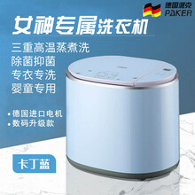 德国派克1.8公斤 全自动内衣洗衣机婴儿小型高温蒸煮洗内衣袜子加热除螨除菌迷你洗衣机洗袜子神器 1.8kg高温蒸煮款(卡丁蓝)