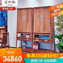 虎大师红木家具缅甸花梨（学名：大果紫檀）新中式四门衣橱衣柜家具卧室带抽屉储物收纳家用柜 面条柜一对