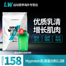 英国Myprotein熊猫乳清蛋白粉增肌瘦人增重增肥男女运动健身补充蛋白粉1公斤/2.2磅 原味 1kg