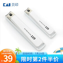 贝印（KAI）日本进口 全钢指甲钳/指甲刀/指甲剪单把（带指甲收纳防飞溅 指甲锉）119系列M号白色