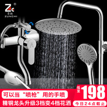 尊驰卫浴淋浴花洒套装精铜增压可升降式淋浴器浴室沐浴淋雨喷头套装手持莲蓬头带喷枪功能 【爆抢-库存告急】增压手持喷枪四档出水款