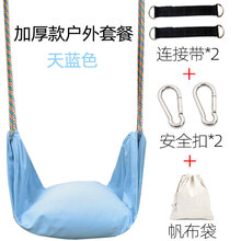 儿童秋千室内荡秋千宝宝软板户外庭院家用加挂钩小孩室外吊椅座椅 天蓝舒适款(4岁-14岁) 承重300斤内