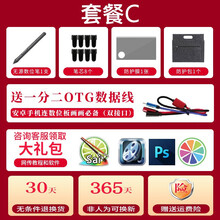 天敏（10moons）G50魔圈数位板可接手机手绘板绘画板绘图板手写板网课写字板 套餐C