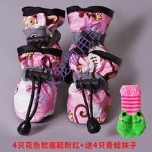 狗狗袜子脚套小狗比熊柯基泰迪猫咪穿的鞋子宠物袜子猫猫穿的小鞋 花色粉+青蛙袜 L