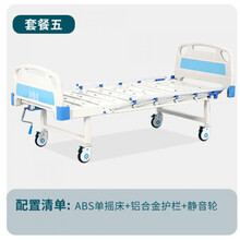 医用便孔型医用家用双摇病床 医用护理床单摇病床 单摇套餐6 便孔