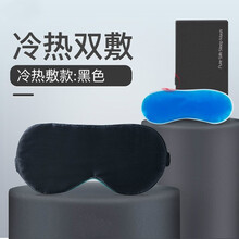 真丝眼罩睡眠学生女男睡觉热敷眼睛罩照造耳塞套装冰敷冰袋遮光罩 冷热敷新款黑色