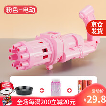 网红加特林泡泡机电动泡泡枪儿童玩具抖音8孔吹泡泡机升级版大号15孔全自动海豚泡泡机六一儿童节礼物 粉色（送电池+10包泡泡液）