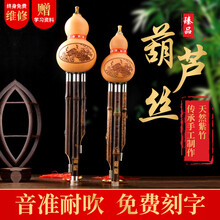 云南紫竹天然葫芦丝C调降B调初学练习学生儿童男女葫芦丝荣凯乐器 降B调【天然紫竹】葫芦丝+皮盒+中国结+挂绳